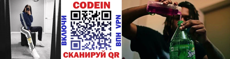 купить наркоту  kraken ТОР  Кодеиновый сироп Lean Purple Drank  Игра 