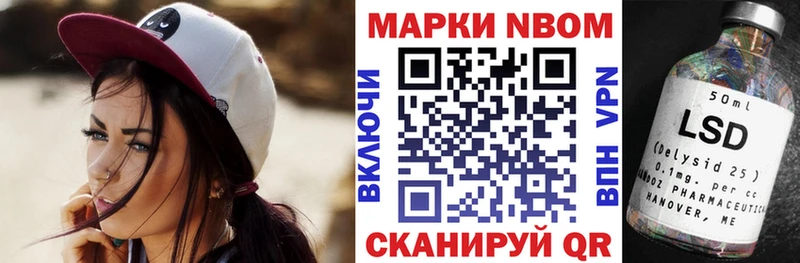 Марки N-bome 1,5мг  Игра 